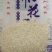 自产自销稻花香2号大米