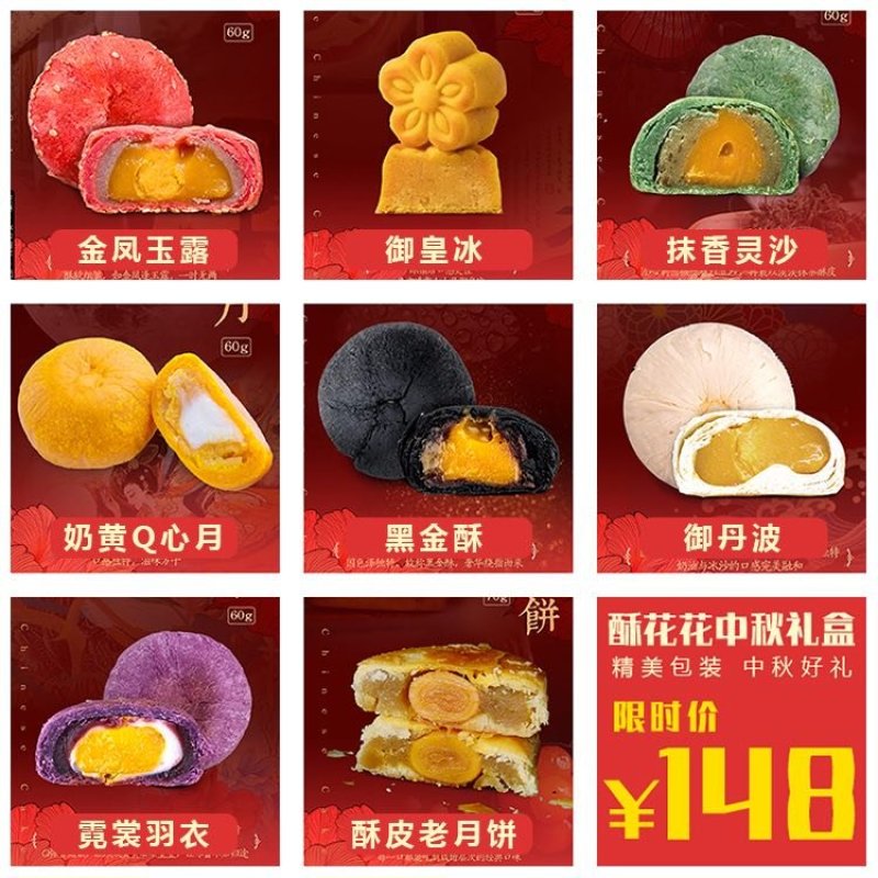 月饼礼盒