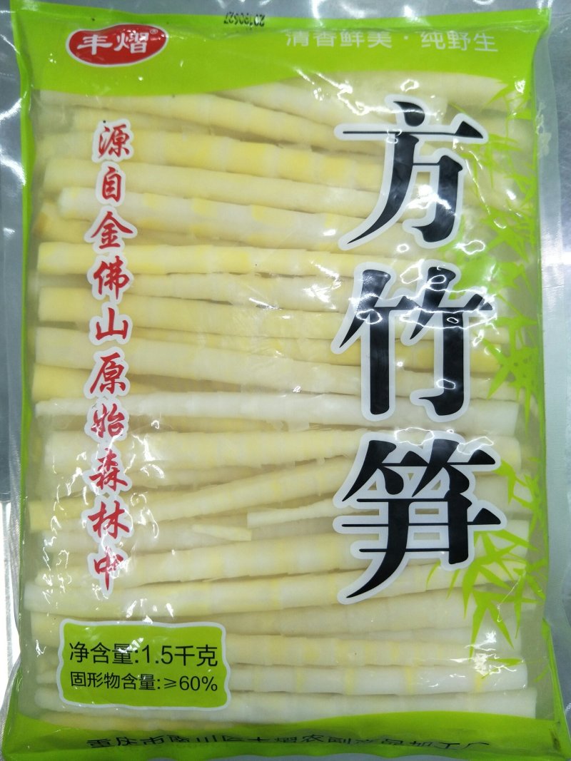 笋尖