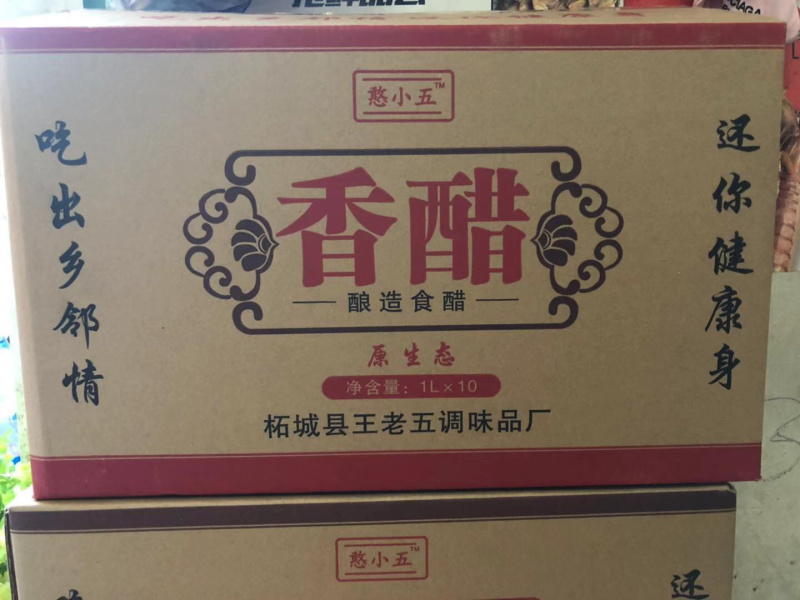 王老五酱油生抽和香醋