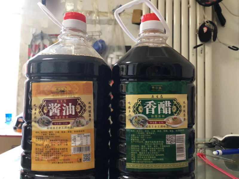 王老五酱油生抽和香醋