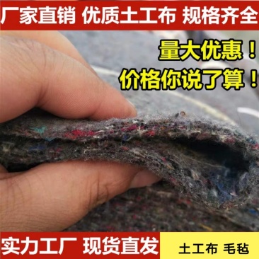 土工布毛毡公路养护大棚保温装修防水加厚工程布棉白色无防布