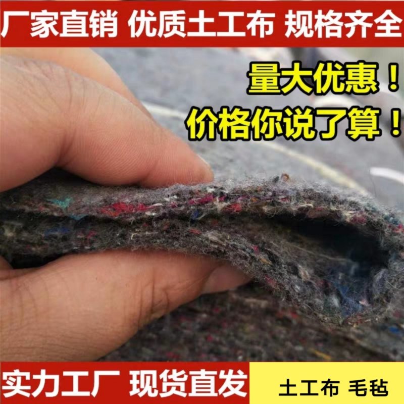 土工布毛毡公路养护大棚保温装修防水加厚工程布棉白色无防布