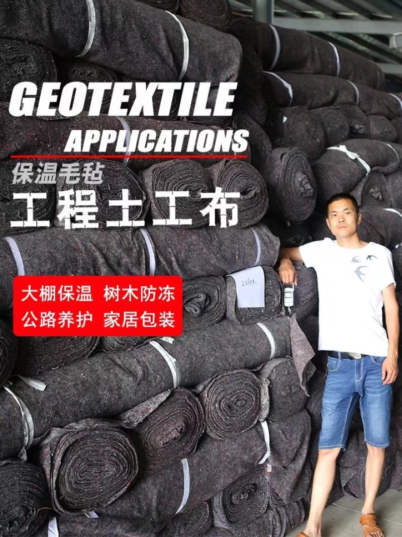 土工布毛毡公路养护大棚保温装修防水加厚工程布棉白色无防布