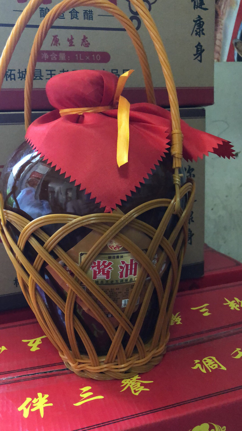 王老五酱油生抽和香醋