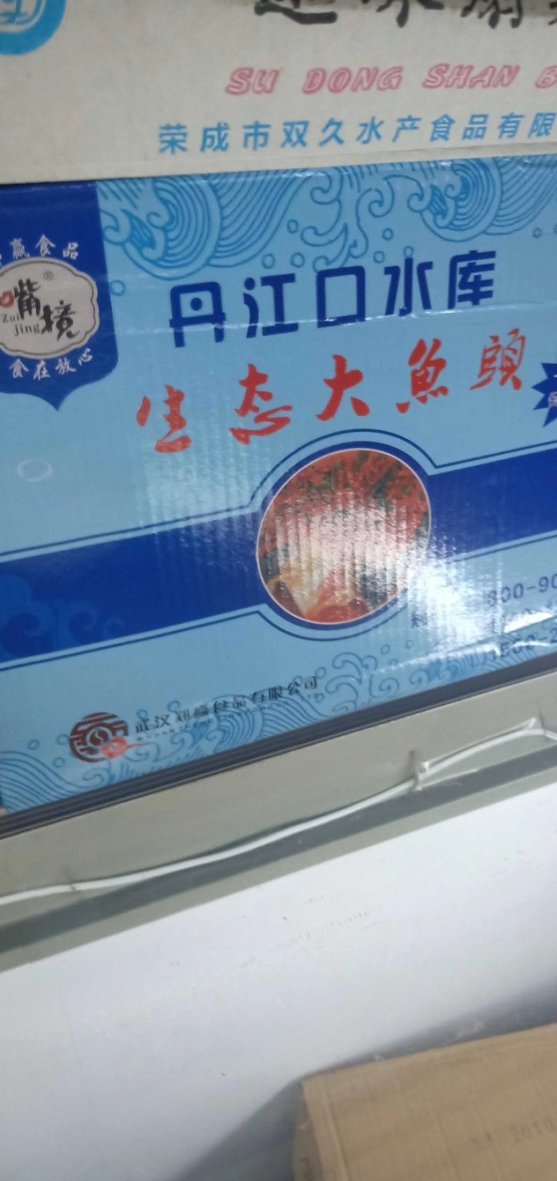 鱼头