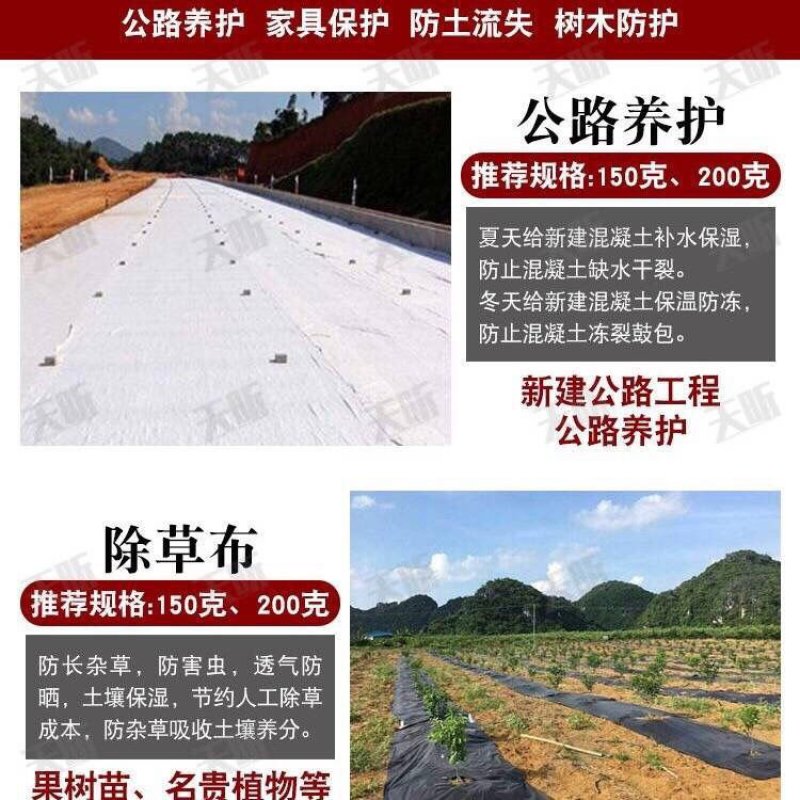 防水毛大棚保温土公路水稳养护土工无纺布树木防寒保湿家具包