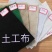 透水土工布毛毡路面养护大棚保温护坡隔离无纺布白色工程