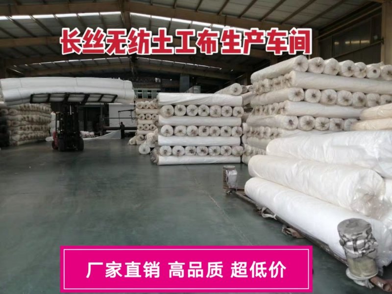 透水土工布毛毡路面养护大棚保温护坡隔离无纺布白色工程