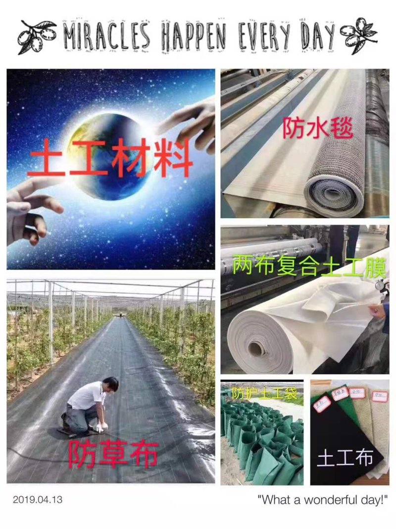 透水土工布毛毡路面养护大棚保温护坡隔离无纺布白色工程