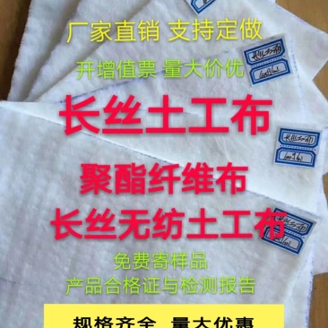 透水土工布毛毡路面养护大棚保温护坡隔离无纺布白色工程