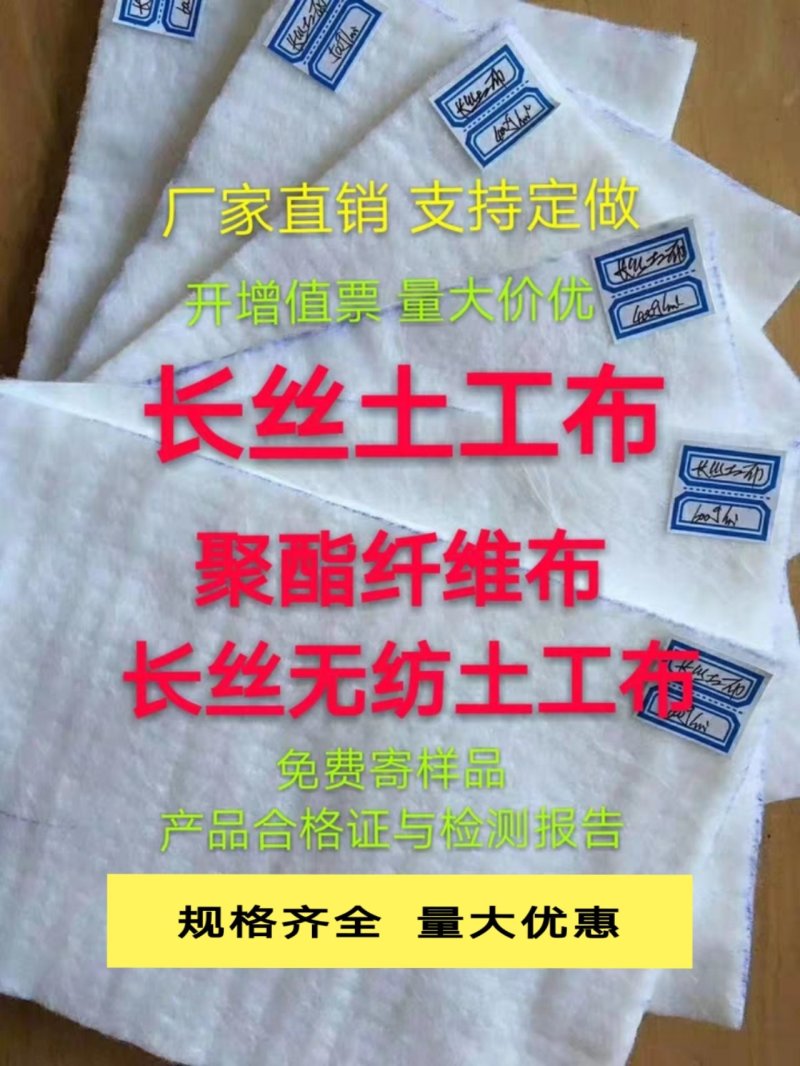 透水土工布毛毡路面养护大棚保温护坡隔离无纺布白色工程