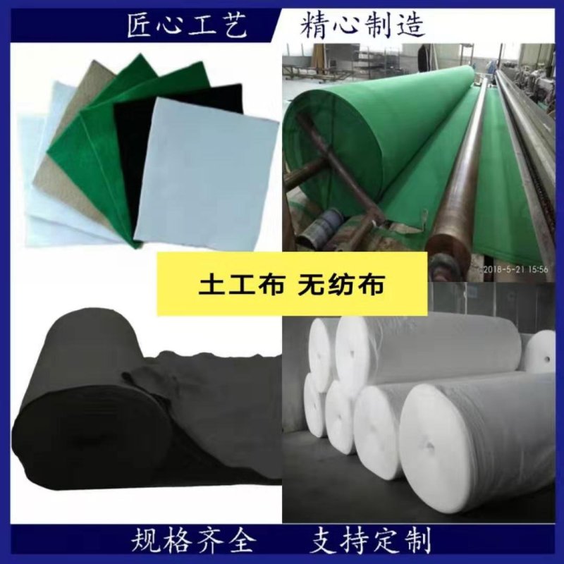 聚酯长丝土工布短丝无纺布公路养护护坡隔离渗滤抗氧化
