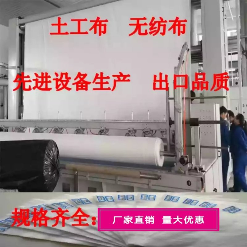 聚酯长丝土工布短丝无纺布公路养护护坡隔离渗滤抗氧化