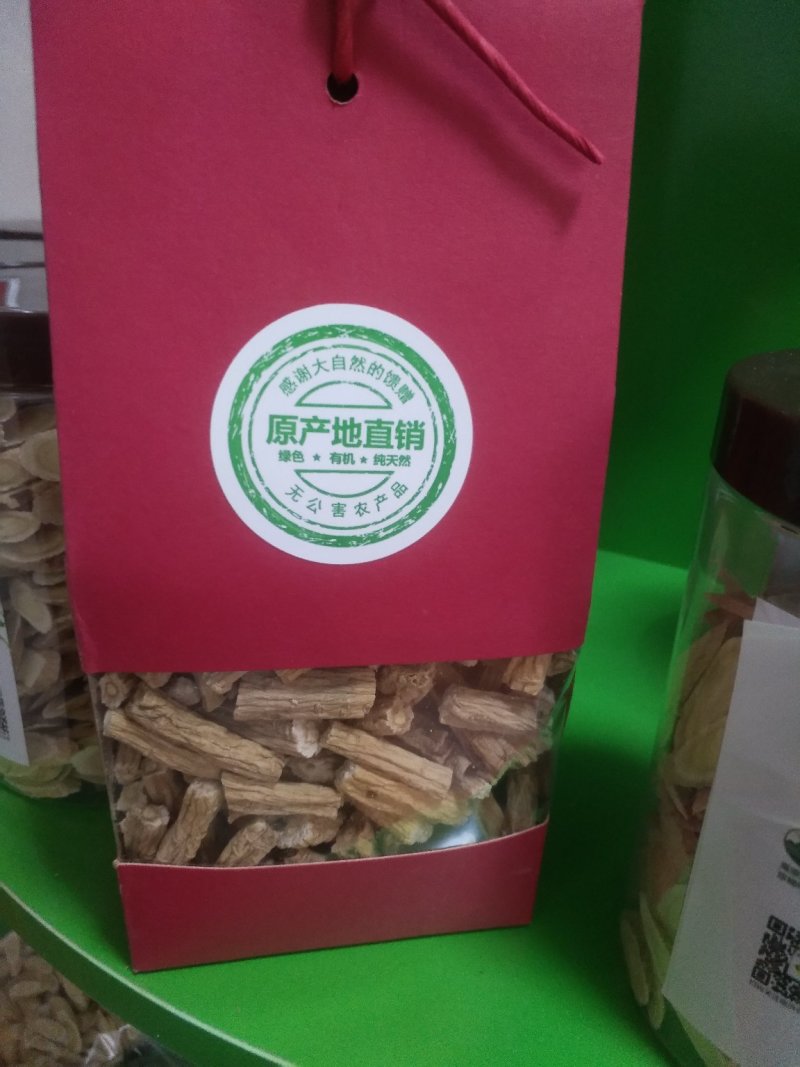 天然黄芪，绿色无公害