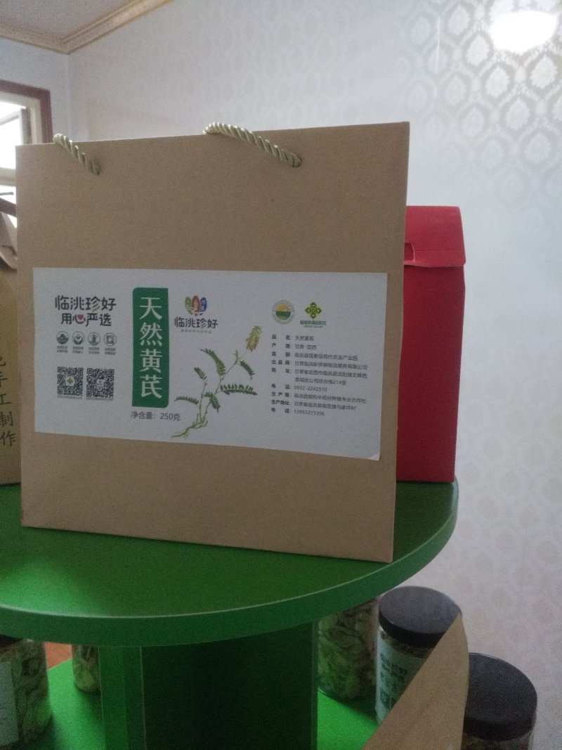 天然黄芪，绿色无公害