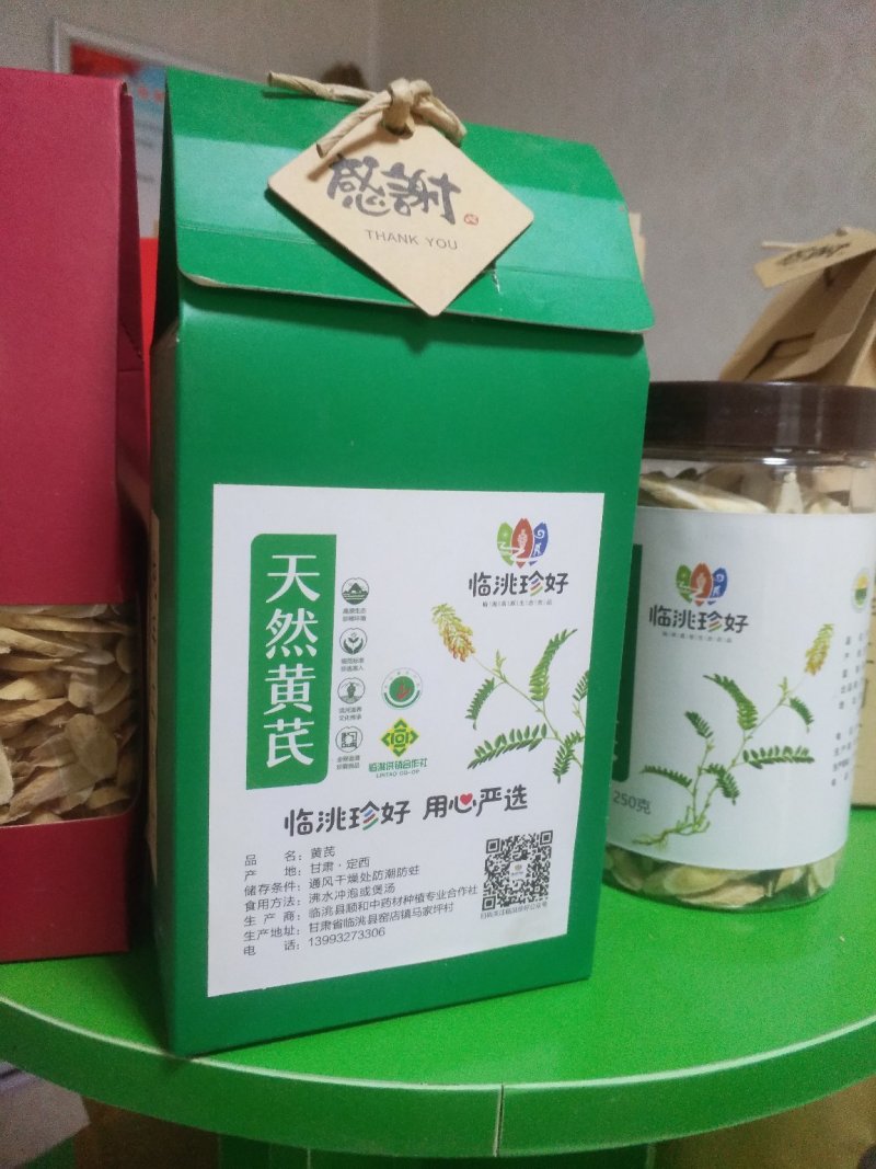 天然黄芪，绿色无公害
