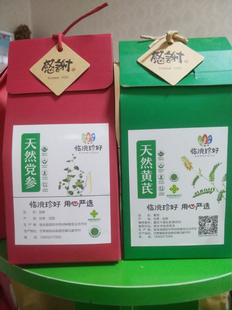 天然黄芪，绿色无公害