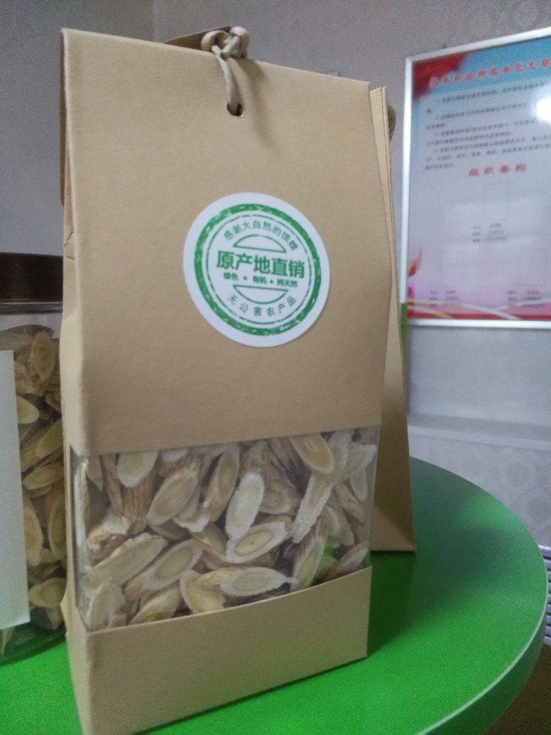 天然黄芪，绿色无公害