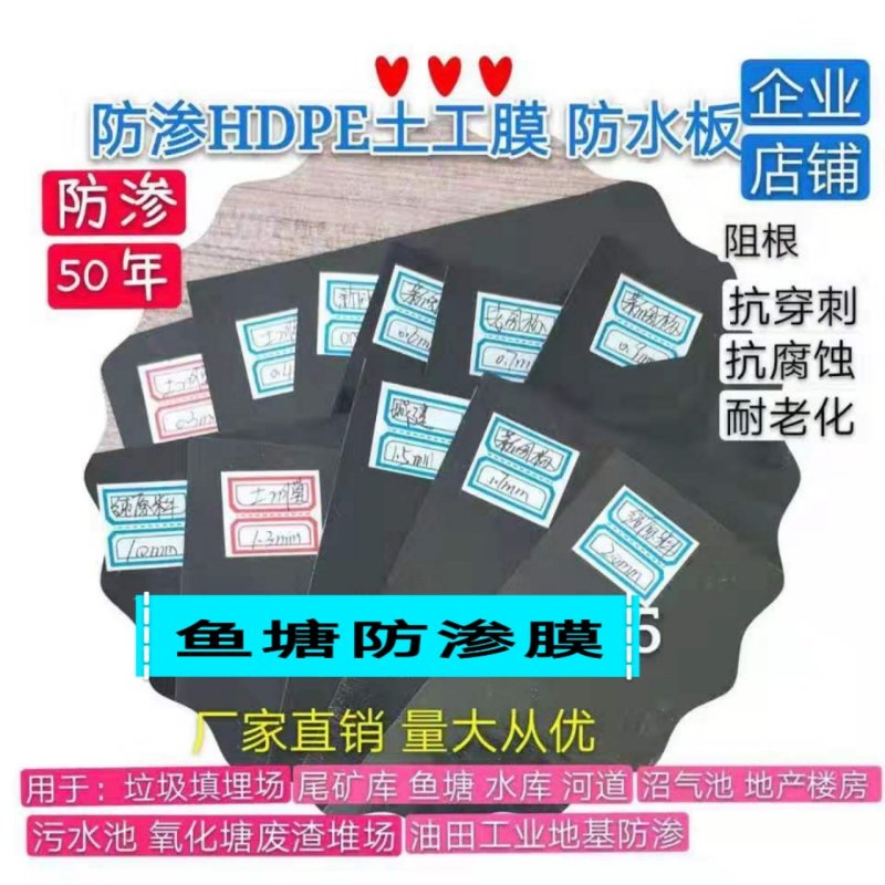 加厚防渗膜HDPE土工膜鱼塘膜藕池蓄水池沼气池垃圾填埋厂