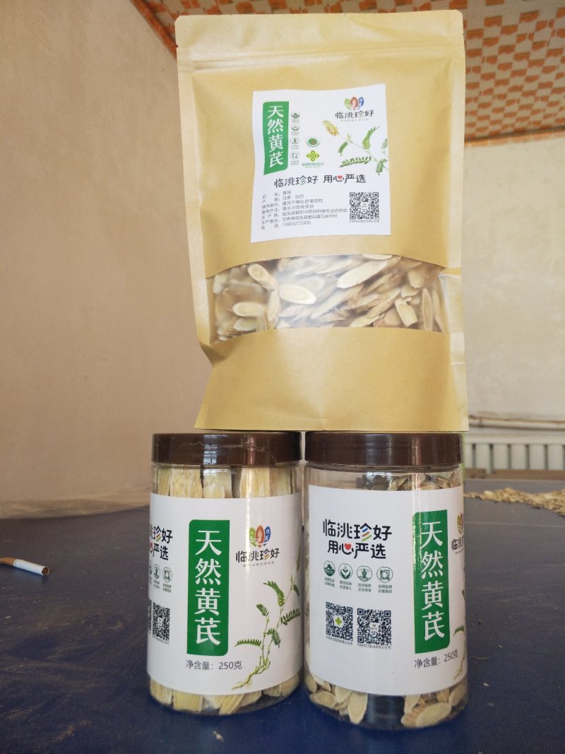 天然黄芪，绿色无公害