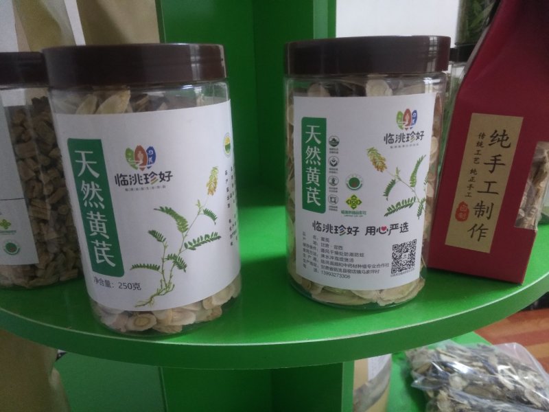 天然黄芪，绿色无公害