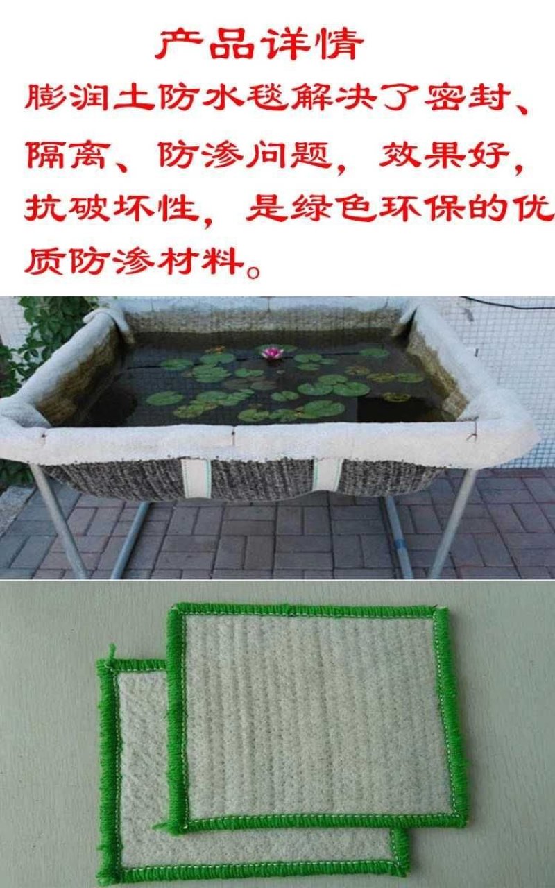 GCL天然钠基膨润土防水毯人工景观垃圾填埋场河道水产养殖
