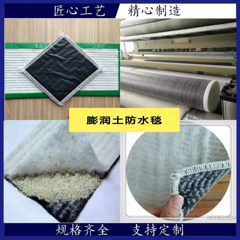 GCL天然钠基膨润土防水毯人工景观垃圾填埋场河道水产养殖