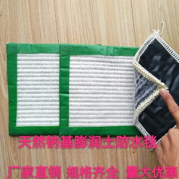 GCL天然钠基膨润土防水毯人工景观垃圾填埋场河道水产养殖