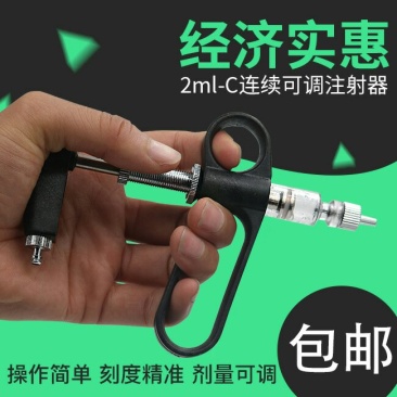 曽用可调连续注射器猪牛羊鸡鸭用疫苖自动注射针筒