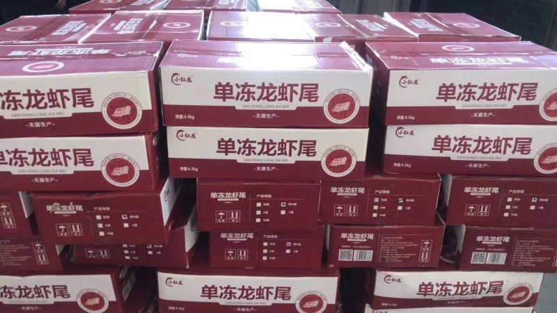 特级龙虾尾