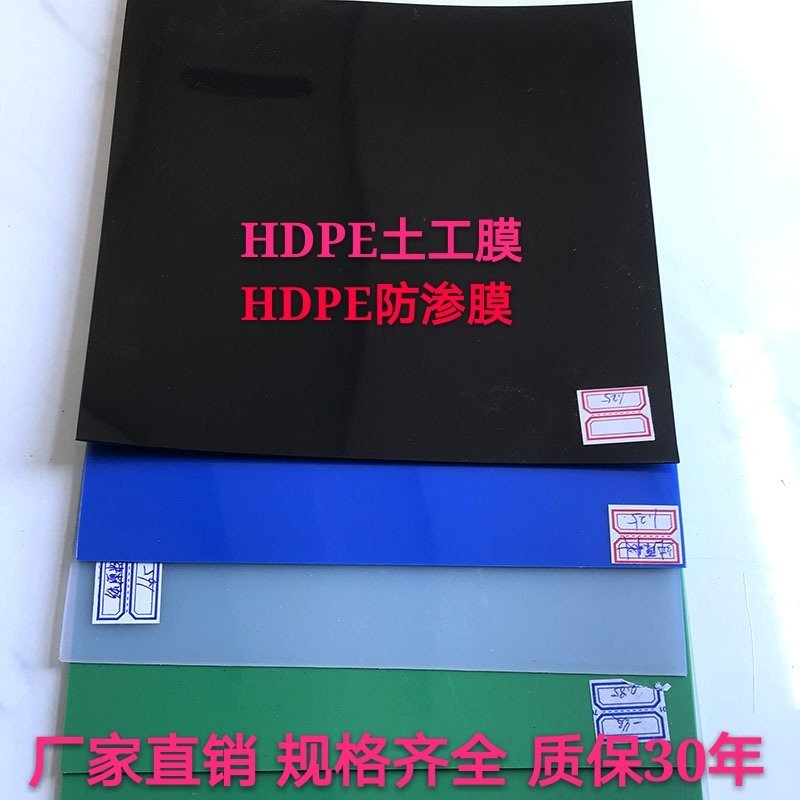 厂家土工膜防渗膜鱼塘藕池沼气池蓄水池垃圾填埋场专用防渗