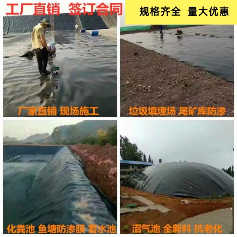 厂家土工膜防渗膜鱼塘藕池沼气池蓄水池垃圾填埋场专用防渗
