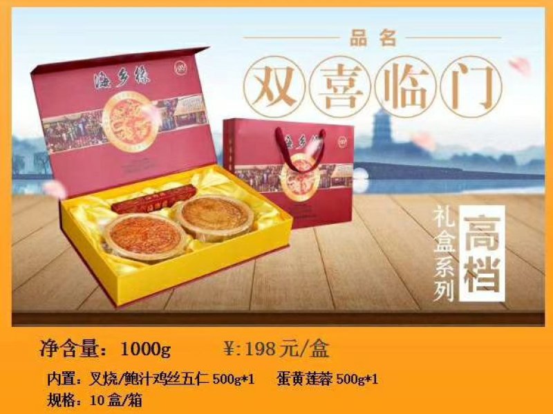 买月饼就买海乡缘