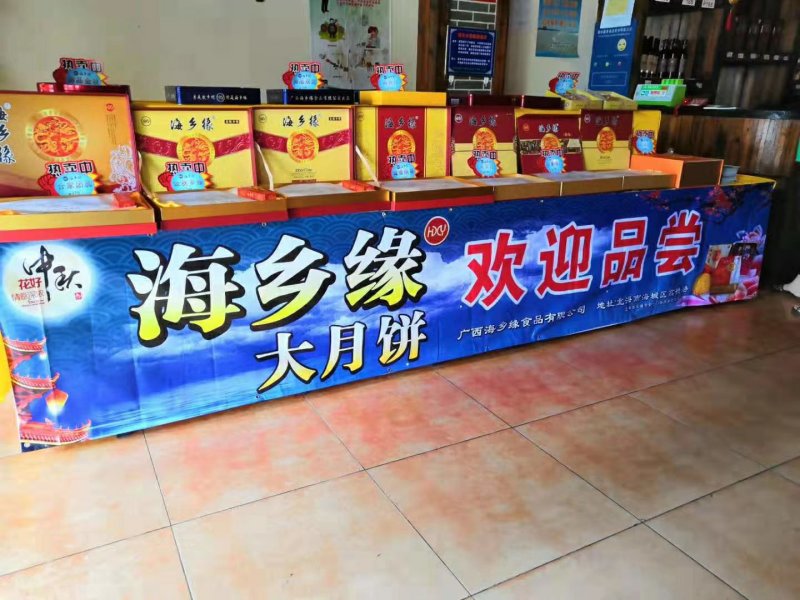 买月饼就买海乡缘