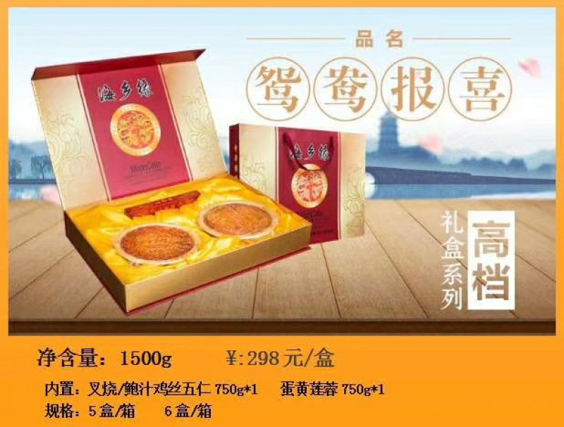 买月饼就买海乡缘