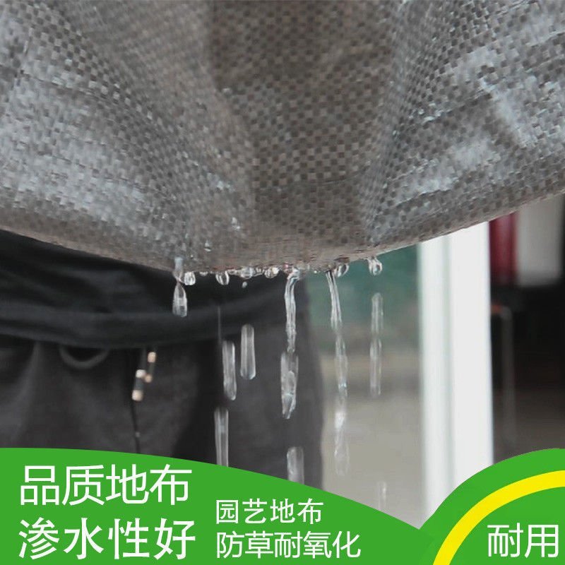 园艺地布农用大棚防草布园林果树遮草布盖草席保湿除草透气