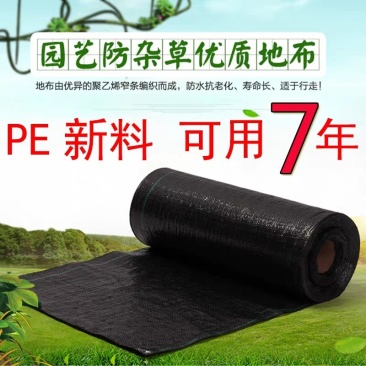 园艺地布农用大棚防草布园林果树遮草布盖草席保湿除草透气
