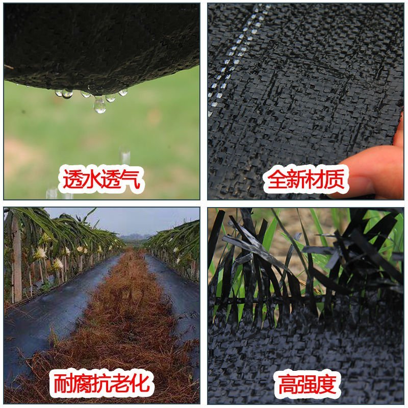 园艺地布农用大棚防草布园林果树遮草布盖草席保湿除草透气