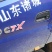 金丝小枣。