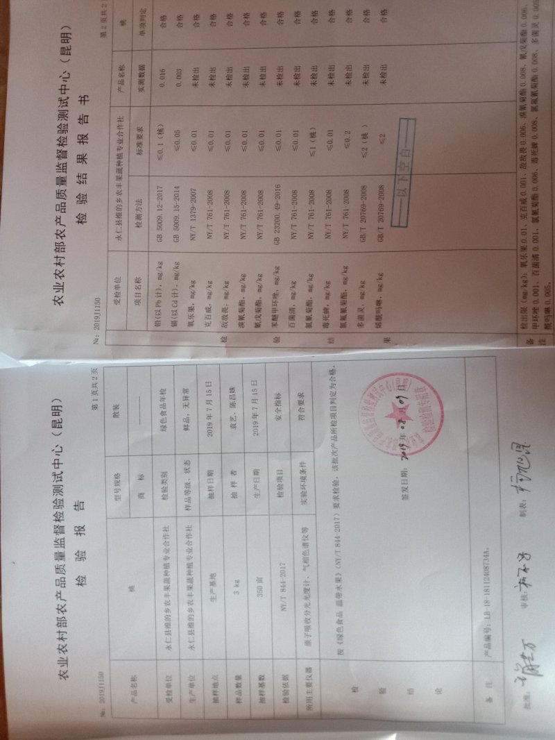 品质保证色泽鲜美。口感脆甜。