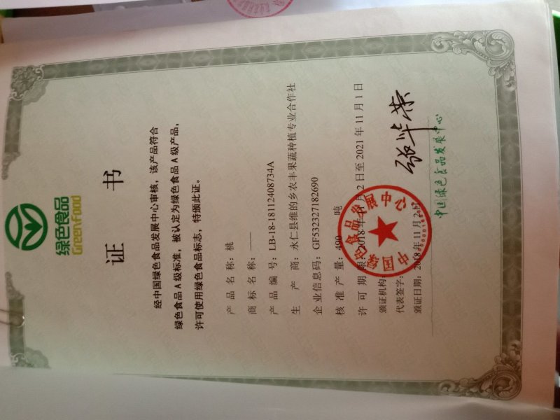 品质保证色泽鲜美。口感脆甜。