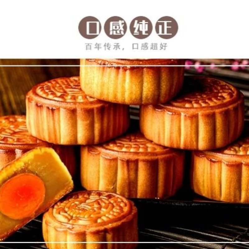 中秋月饼礼盒装月饼月饼批发蛋黄月饼广式蛋黄团购送礼8粒