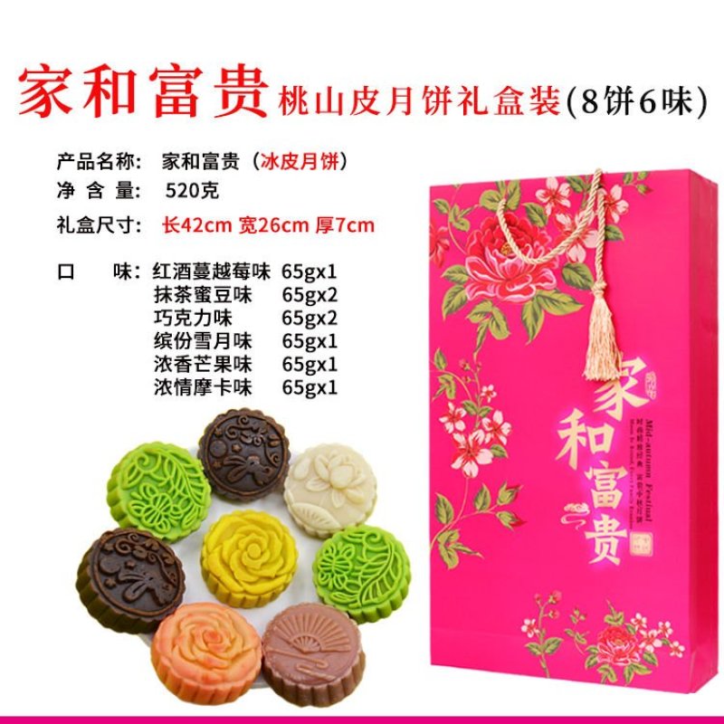 中秋月饼礼盒装月饼月饼批发蛋黄月饼广式蛋黄团购送礼8粒