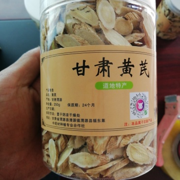 黄芪片精选黄芪片小包装送礼佳品