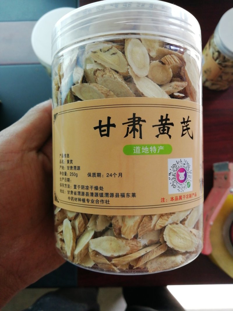 黄芪片精选黄芪片小包装送礼佳品