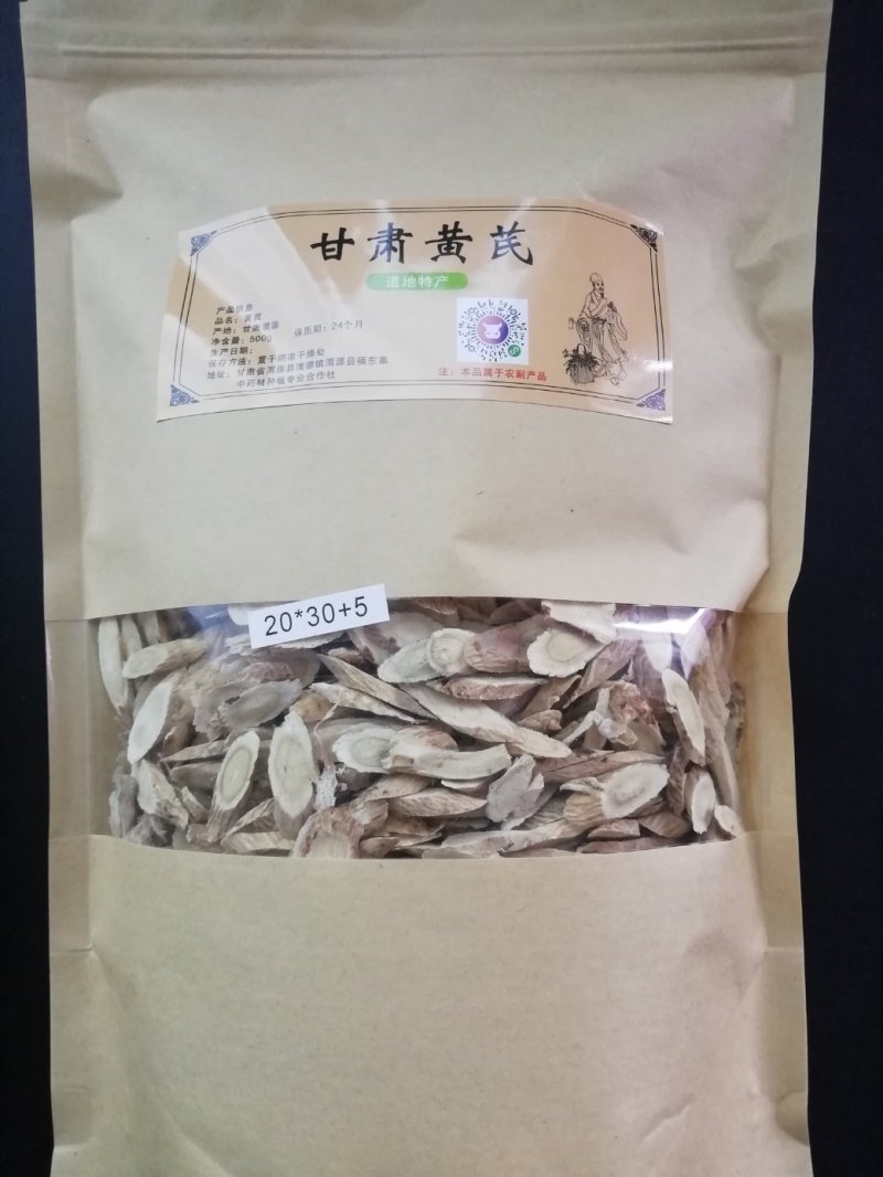 黄芪片精选黄芪片小包装送礼佳品