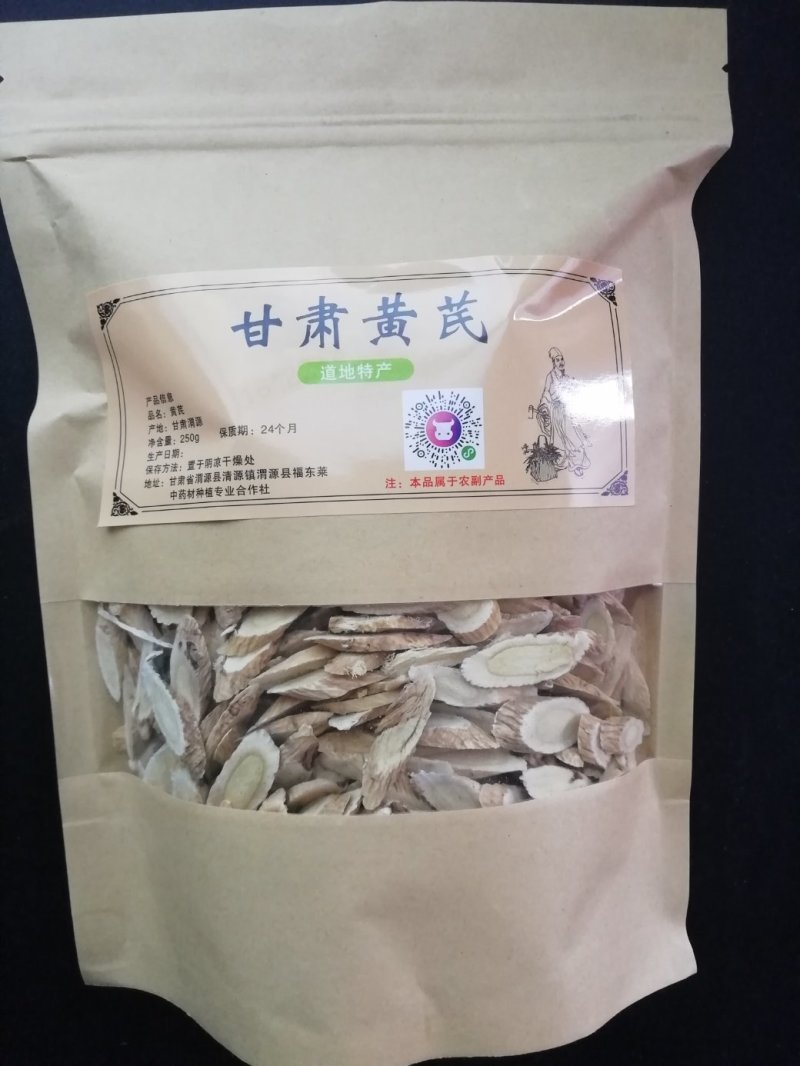 黄芪片精选黄芪片小包装送礼佳品