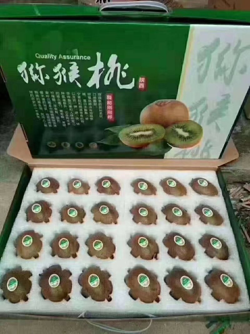 獼猴桃