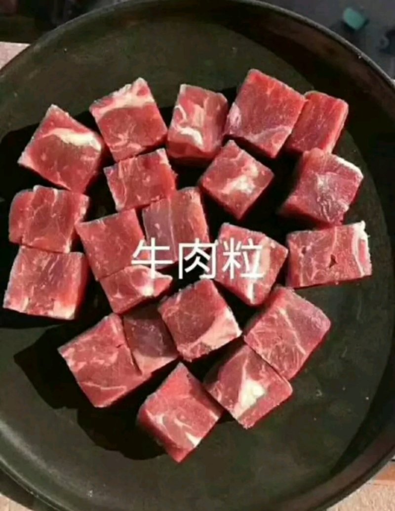 厂家直销一手牛肉粒（热销品）